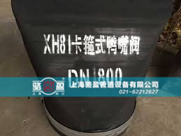 XH81卡箍式法蘭式<a href=http://www.daogelasi.cn/ target=_blank class=infotextkey><a href=http://www.daogelasi.cn target=_blank class=infotextkey>鴨嘴閥</a></a>